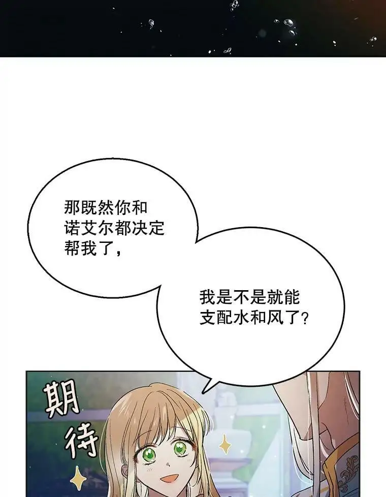 47.第二羽翼诞生78