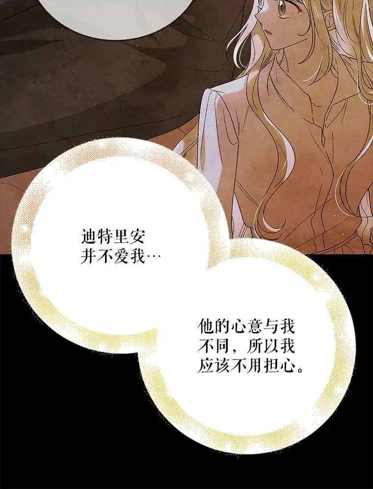 82.牺牲品137