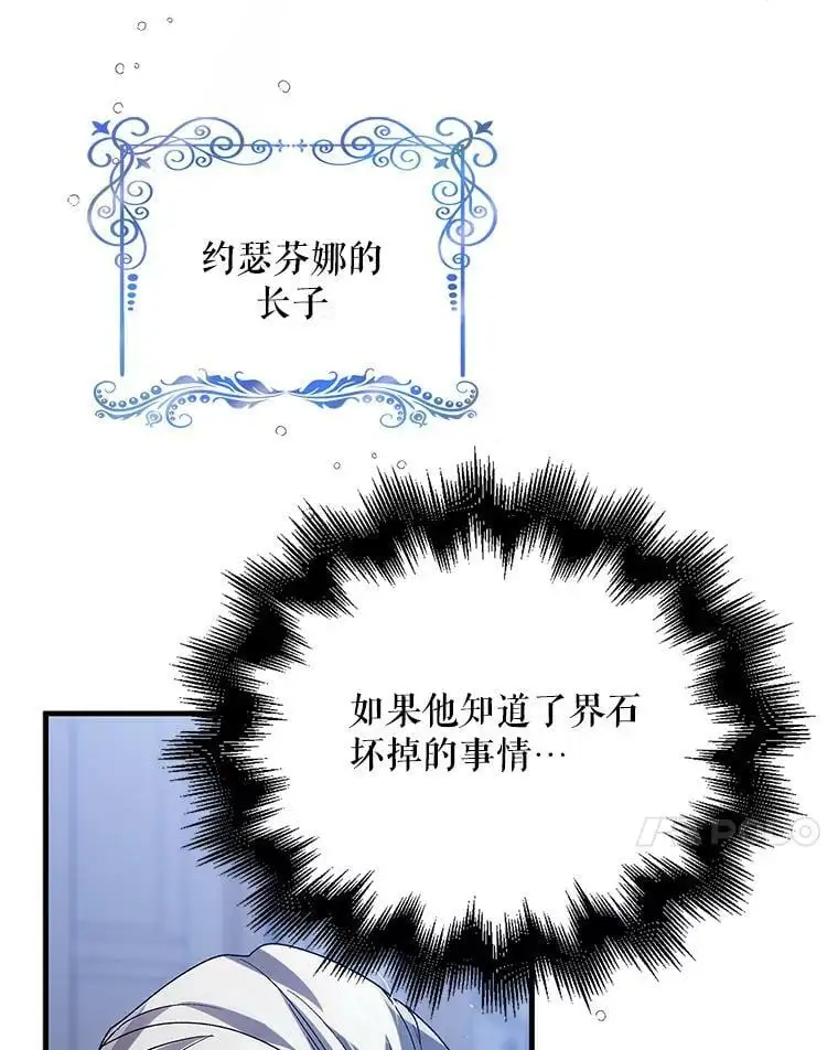 81.奥文的死讯6
