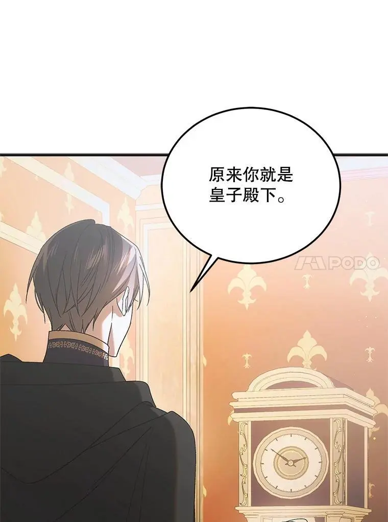 104.公王的预测78
