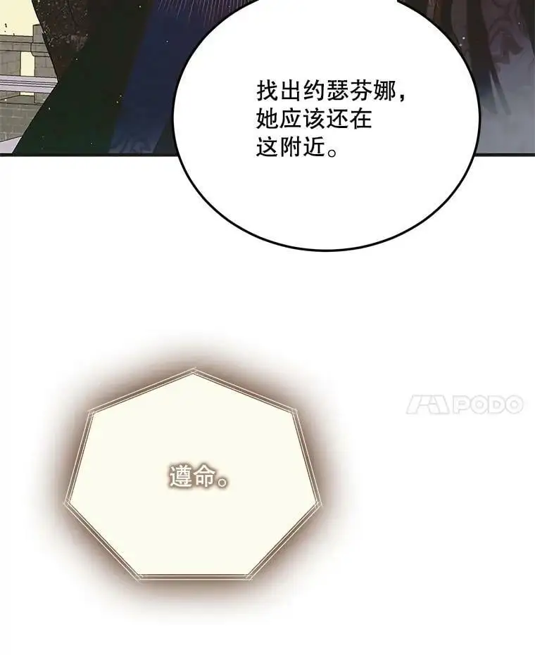 87.卡尔的决心146