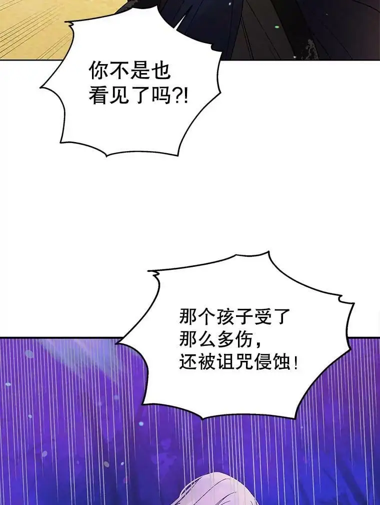 26.第二道神谕98