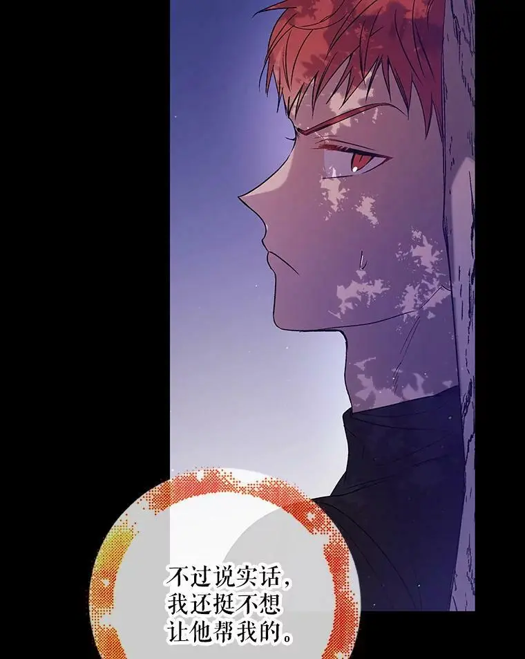 52.巴内沙的觉悟57