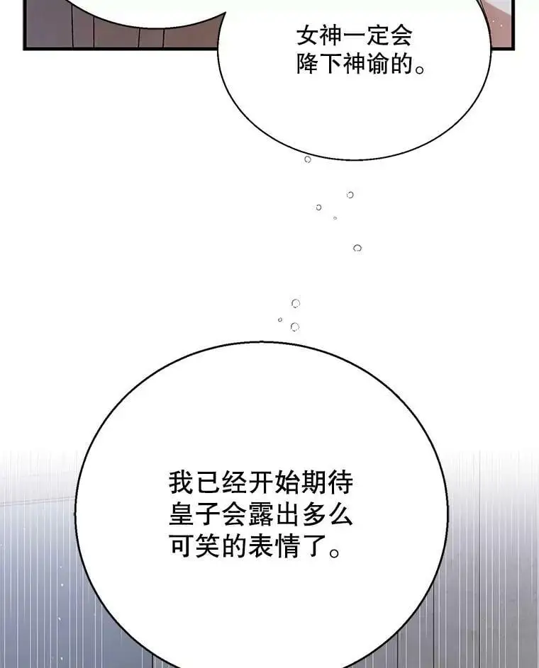 84.第四羽翼的宣誓118