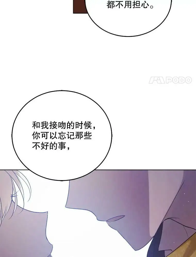 50.驱逐噩梦之吻85