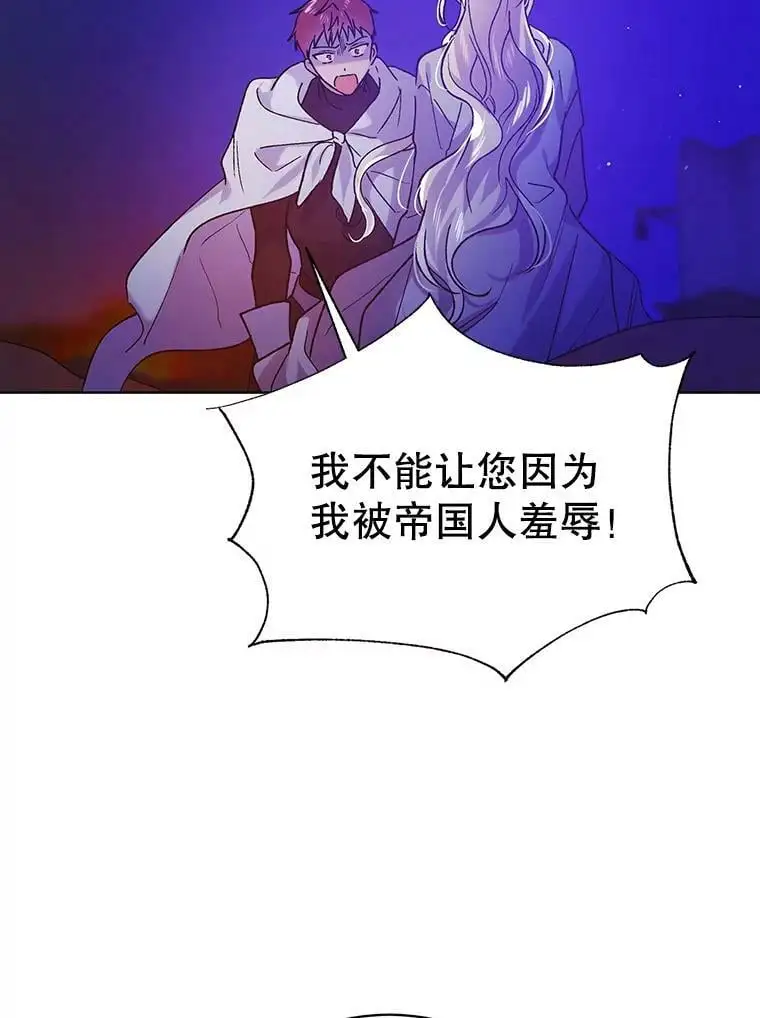 38.巴内沙的秘密（2）19