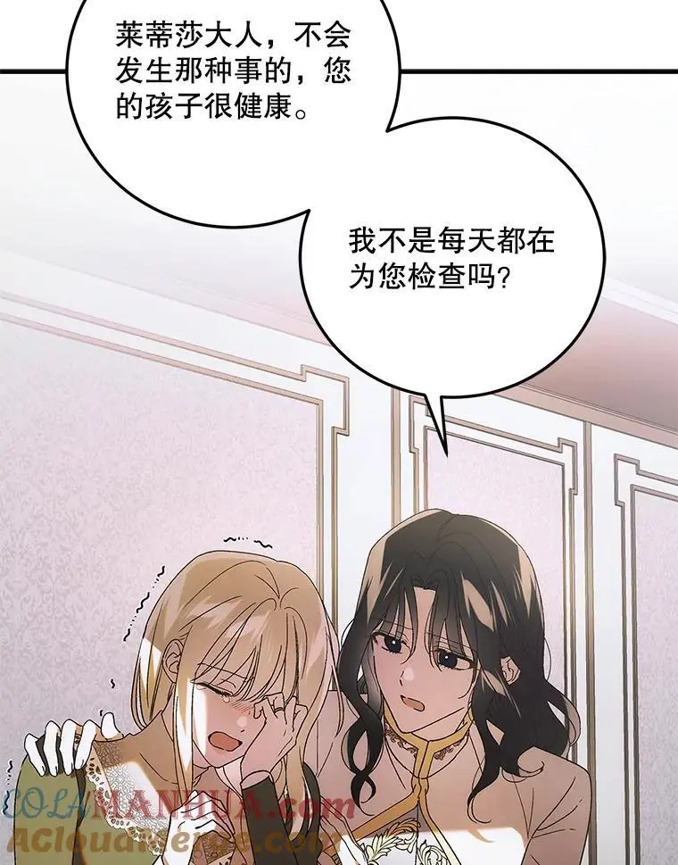 103.消失的三张卷轴68