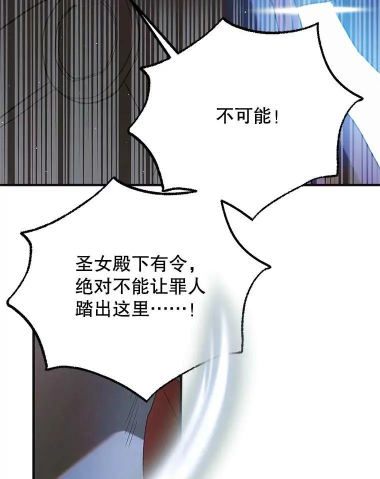 87.卡尔的决心81