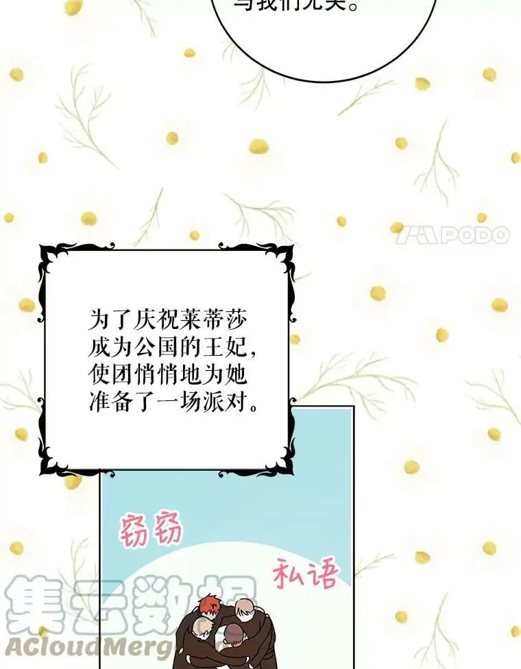 45.圣女的觉醒（2）92