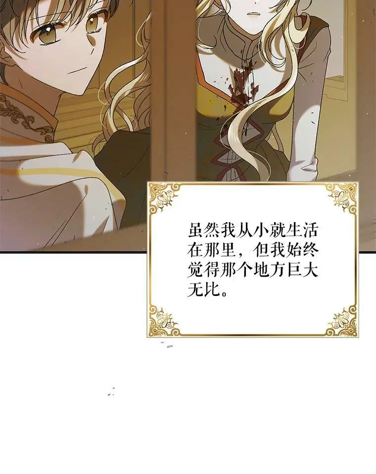 88.回到公国39