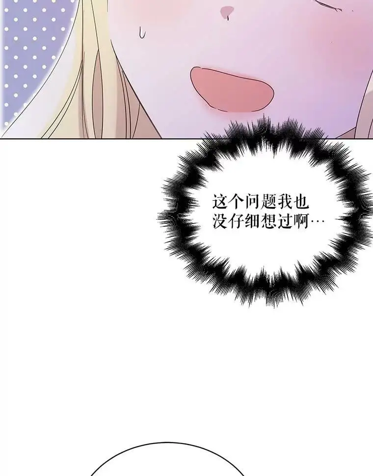 21.为了行初夜礼，我们提前练习一下吧！62