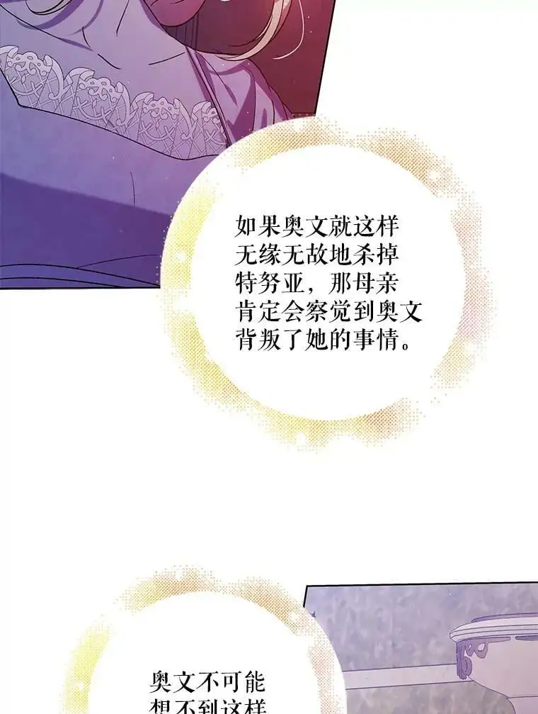 54.特努亚的阴谋82