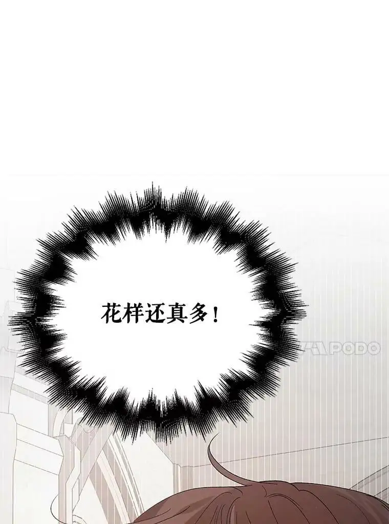 42.约瑟芬娜的诅咒57