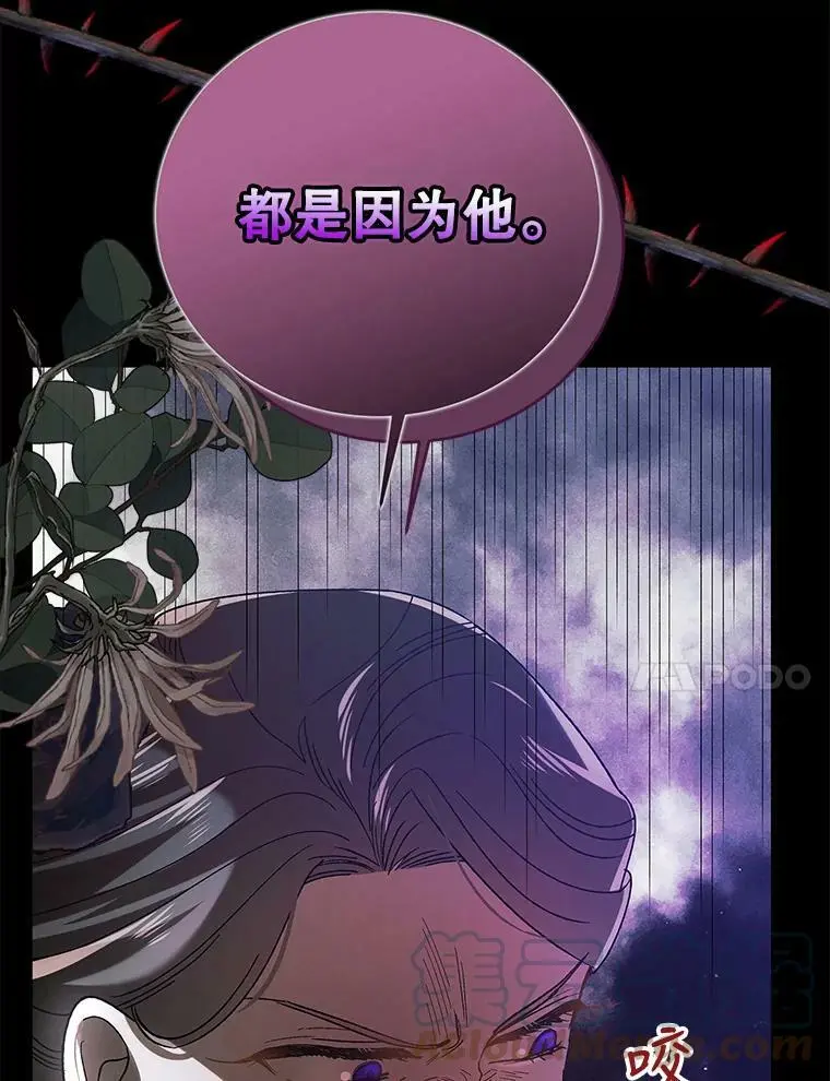 75.第一羽翼现身（本季完）64