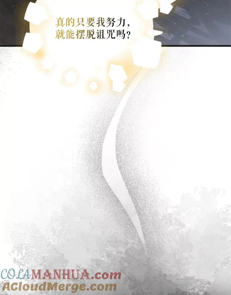 103.消失的三张卷轴76