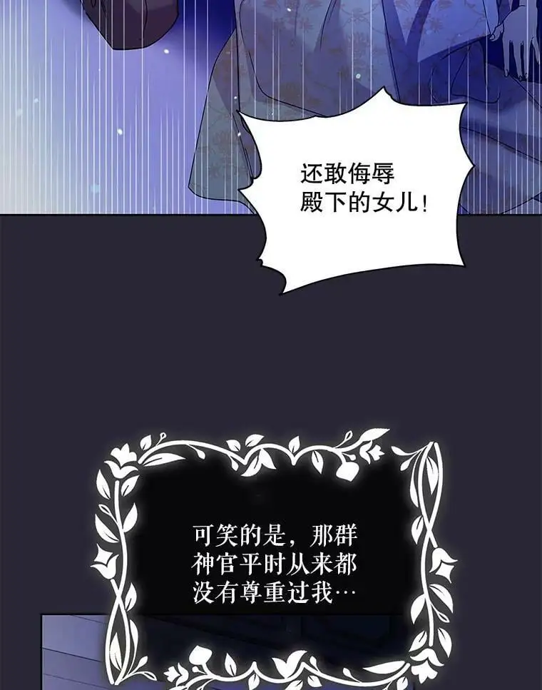 22.诺艾尔的另一面74