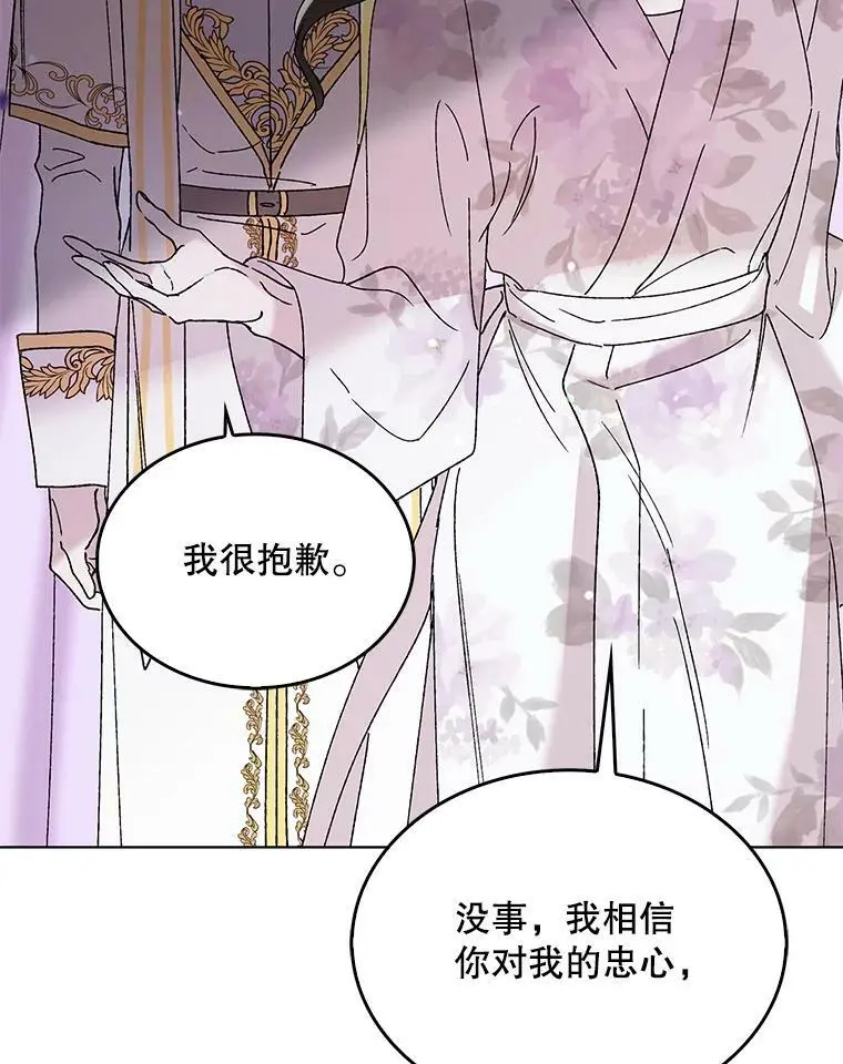 20.为了守护你，我们离婚吧！81