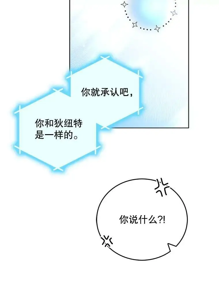 26.第二道神谕101