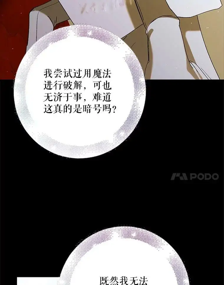 77.纸条59