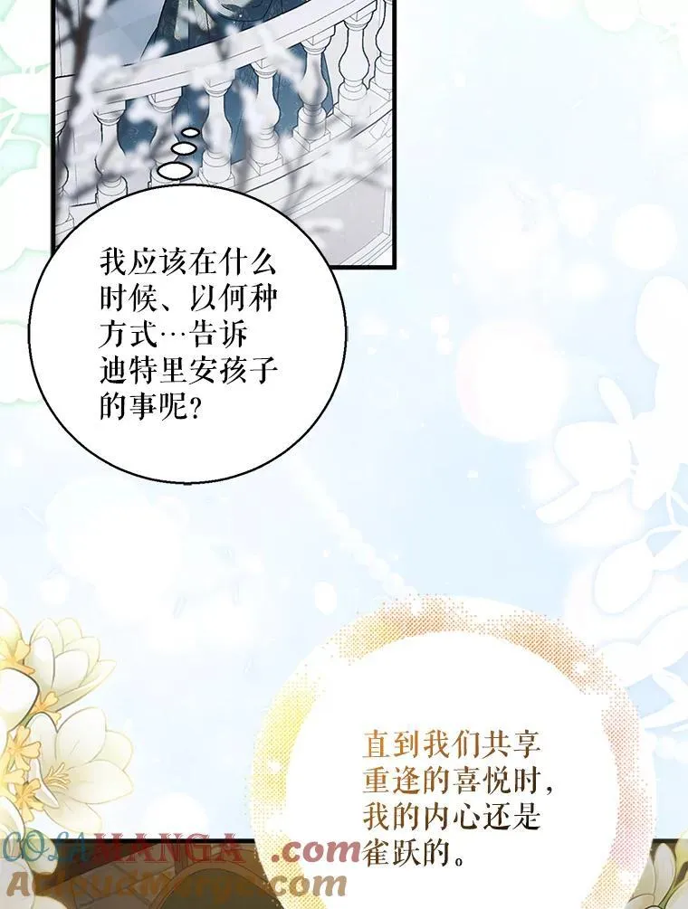 116.漫长的梦32