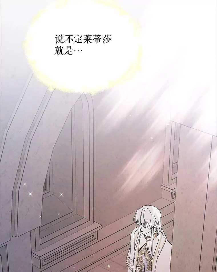 34.誓约之痛102