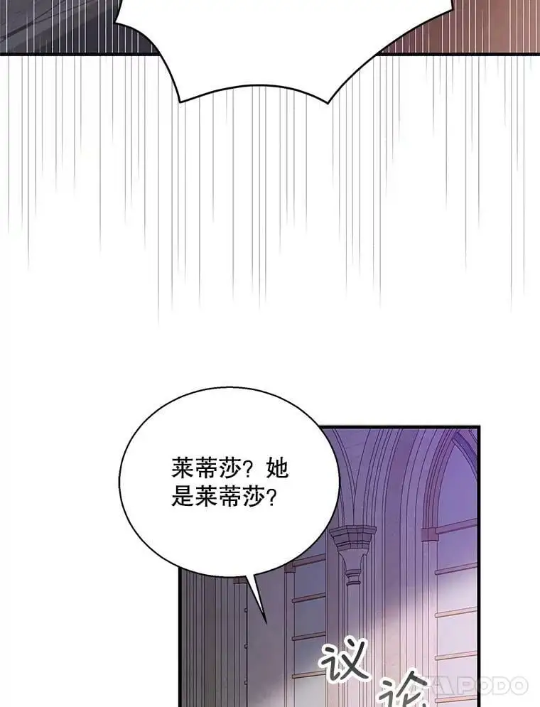 85.神宫的灾难41