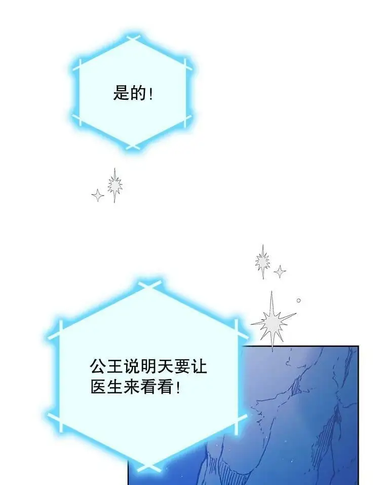 44.圣女的觉醒（1）59