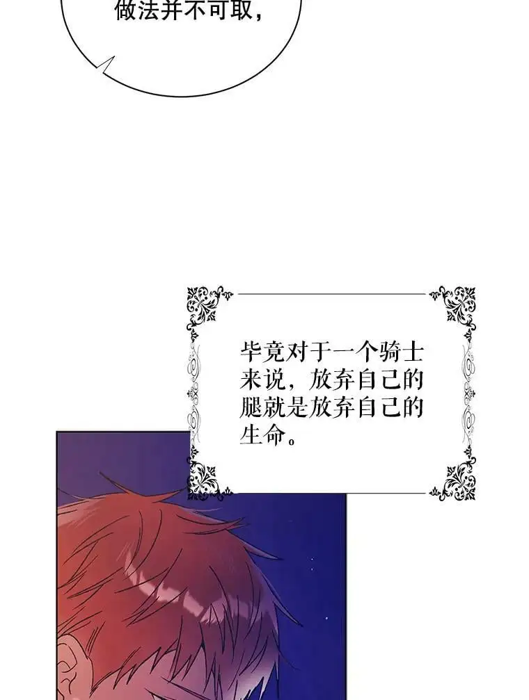 37.巴内沙的秘密（1）23