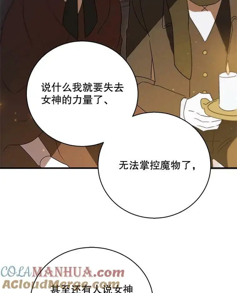 85.神宫的灾难8