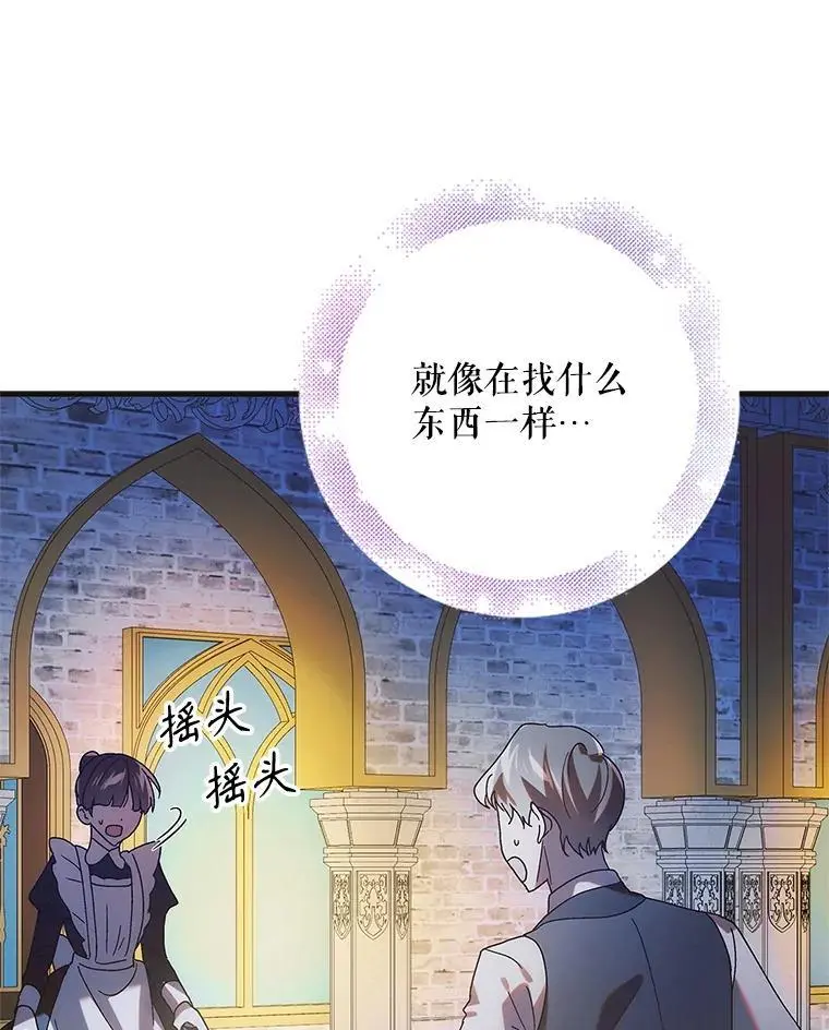 106.公主殿下逝世38