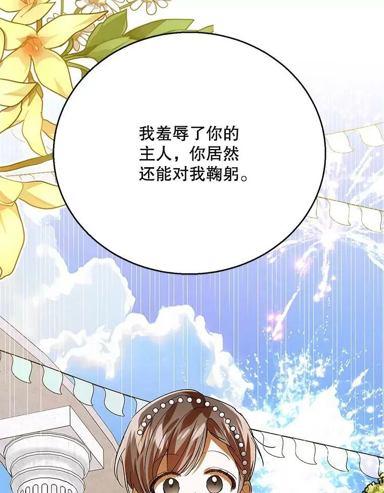 74.卡尔的过去70