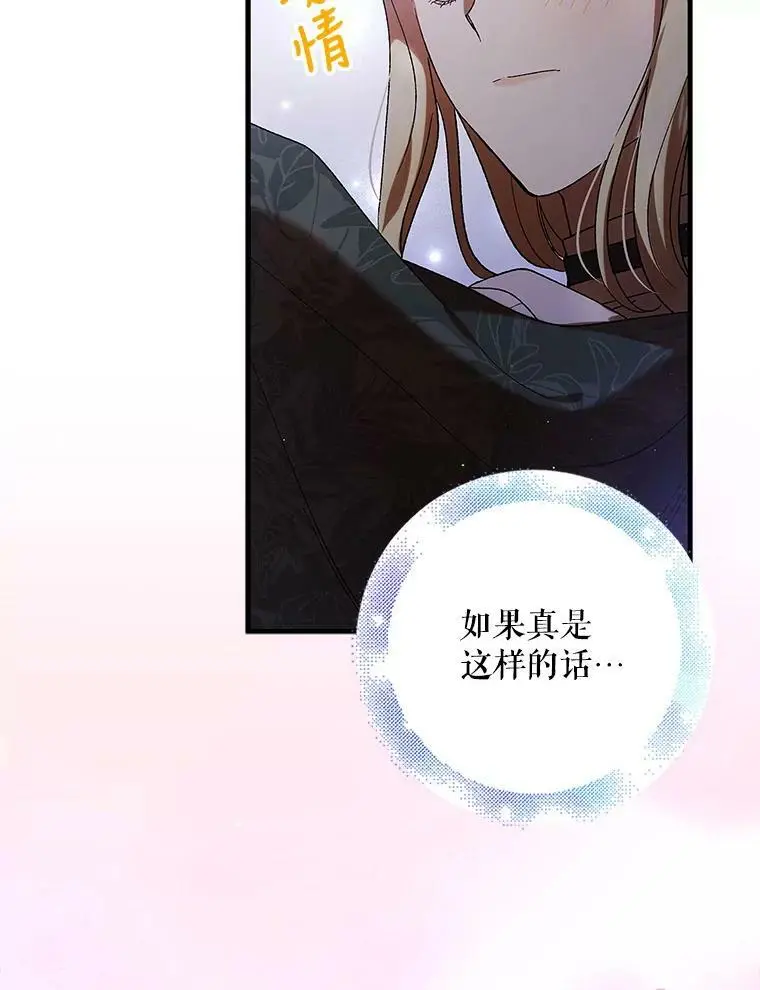 72.夜空下的约定103