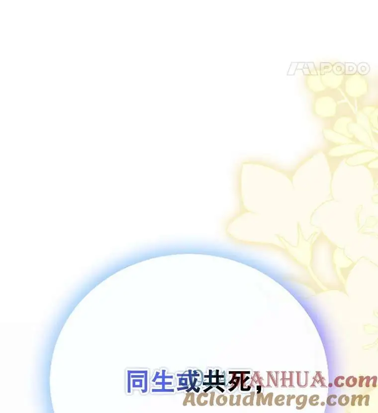 89.同生共死132