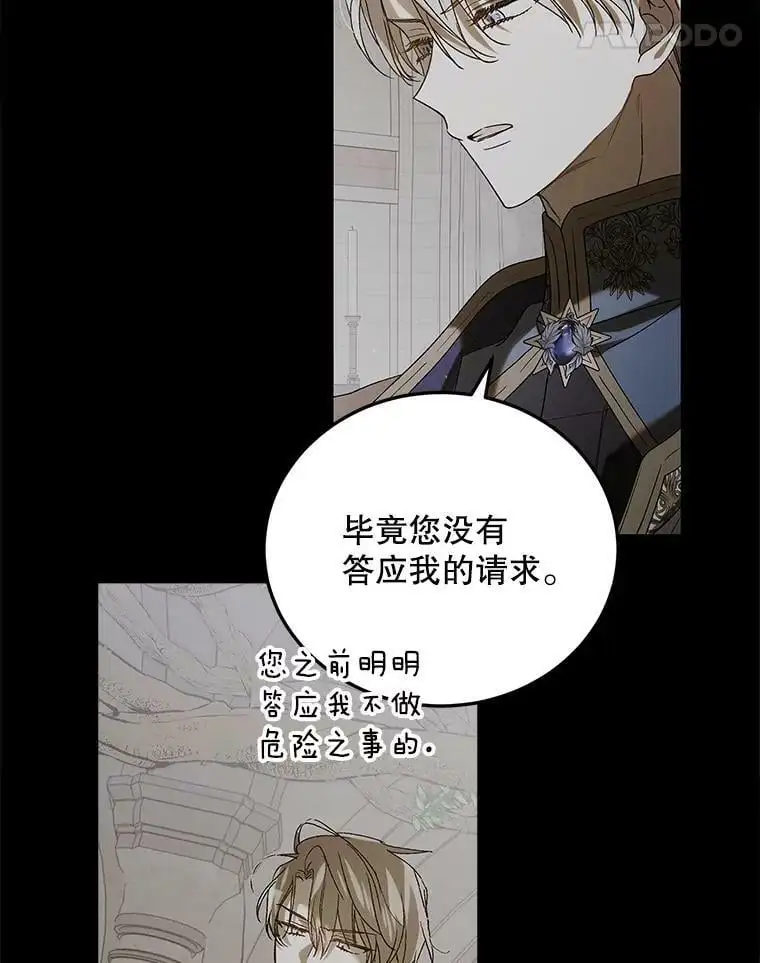 86.诅咒发作93