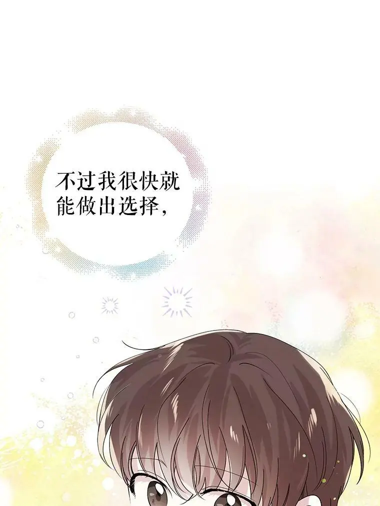 20.为了守护你，我们离婚吧！98