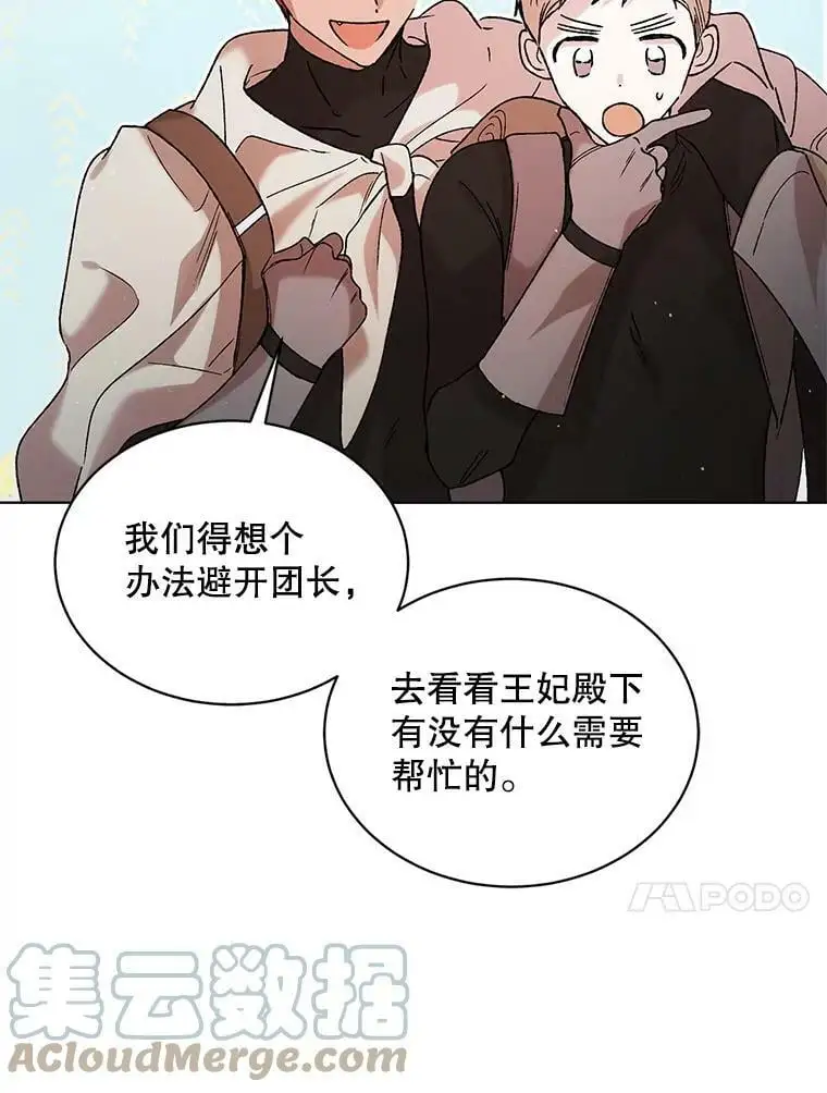 36.我也想得到王妃的宠爱60