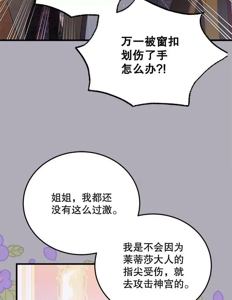86.诅咒发作75