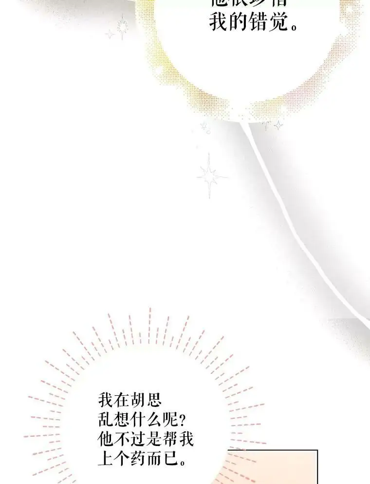 34.誓约之痛118