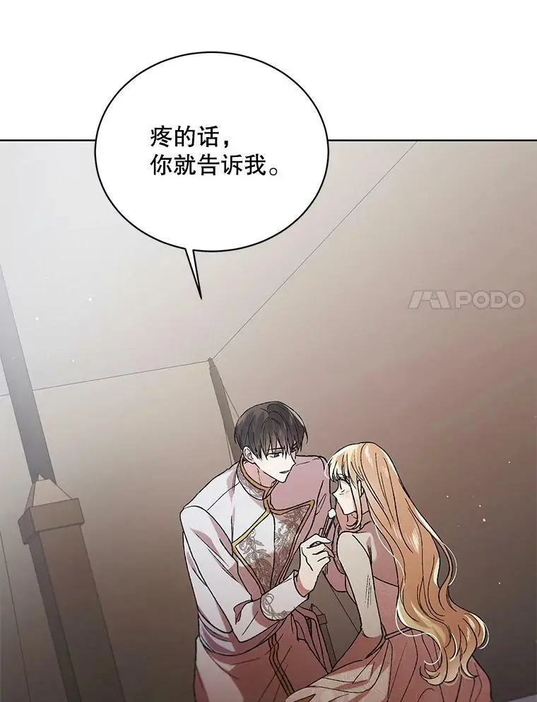 34.誓约之痛113