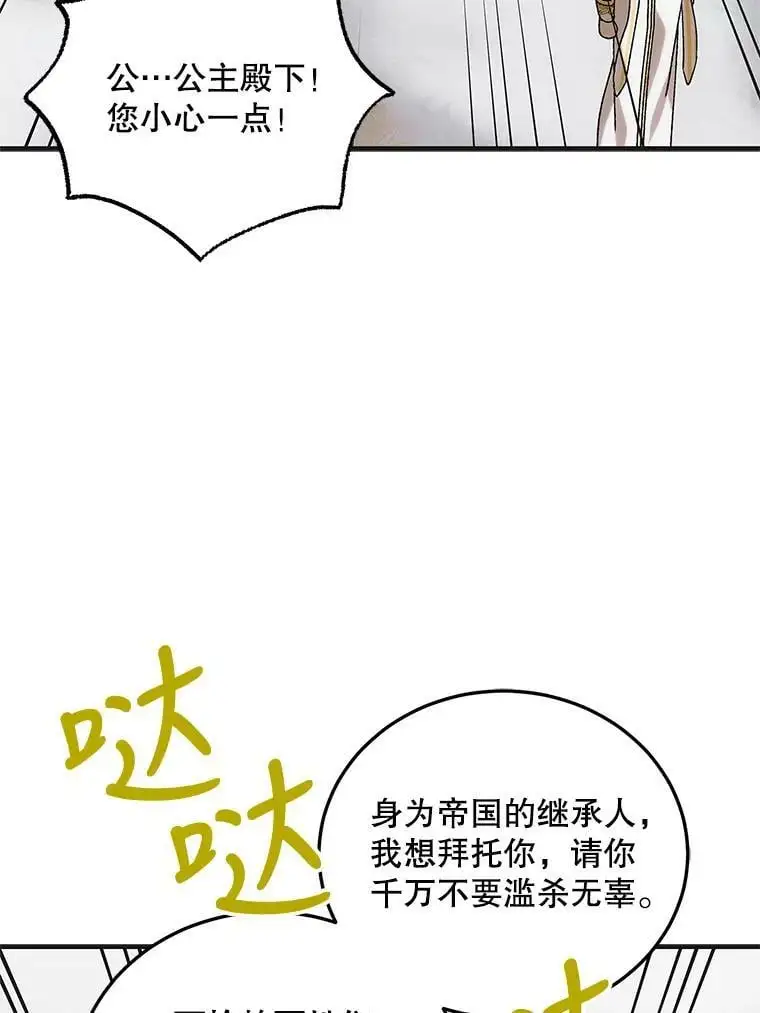 89.同生共死43