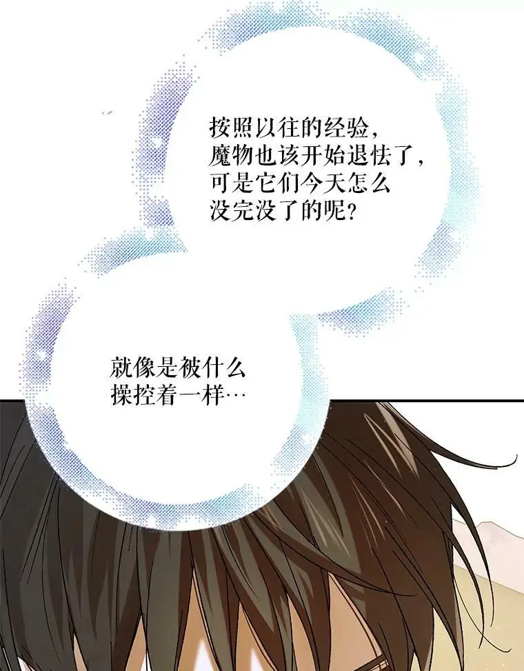 66.第三羽翼觉醒114