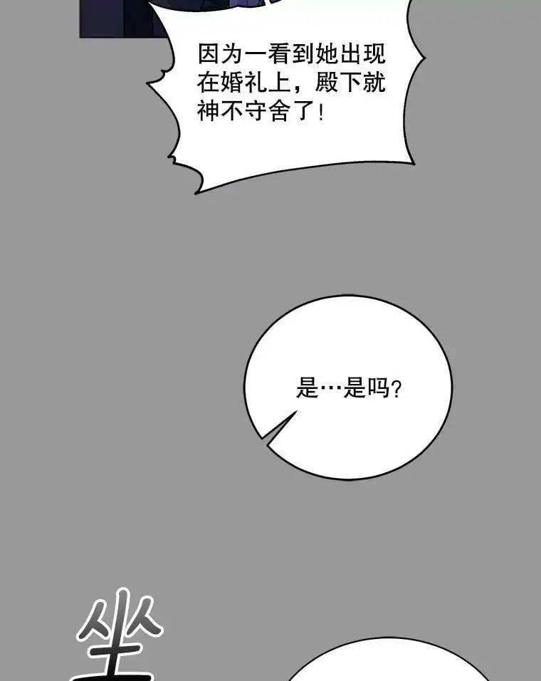 29.与使团的初见78