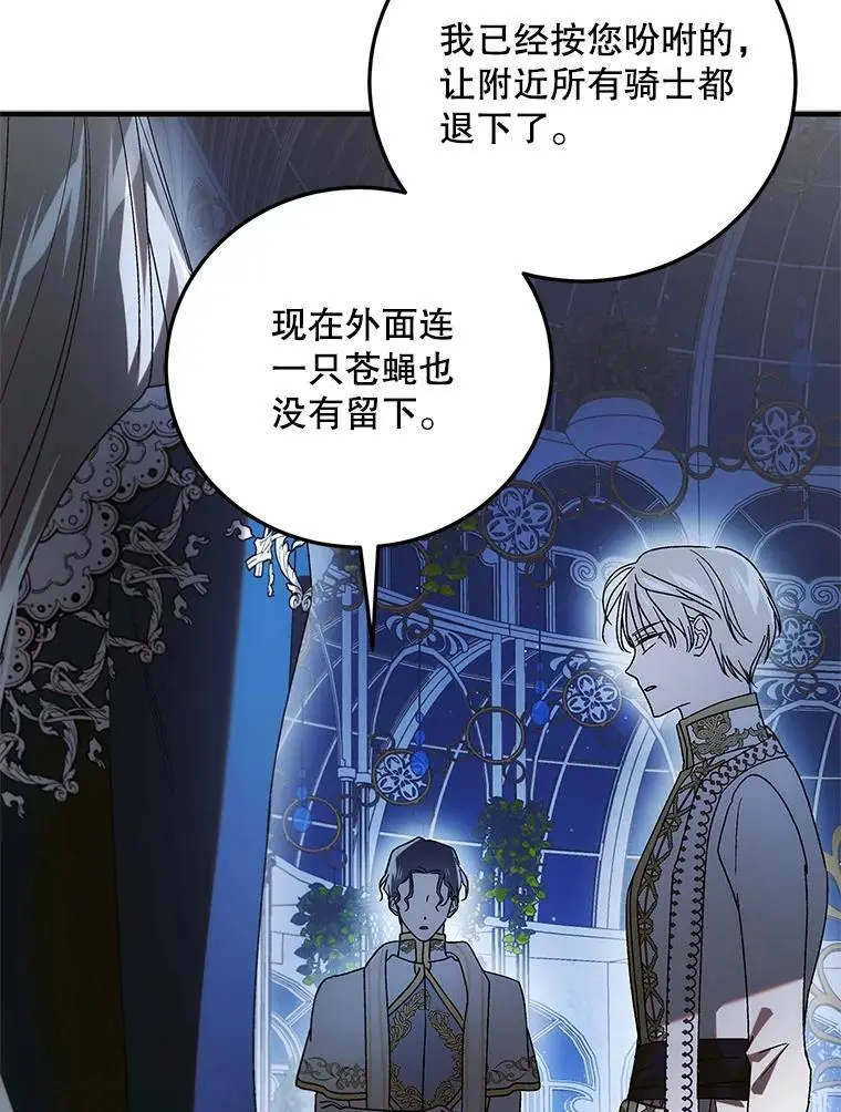 105.被破坏的命运25
