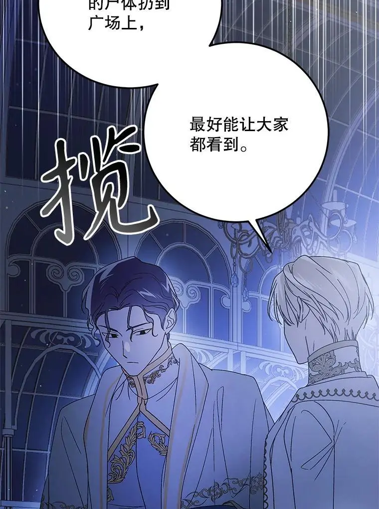105.被破坏的命运126
