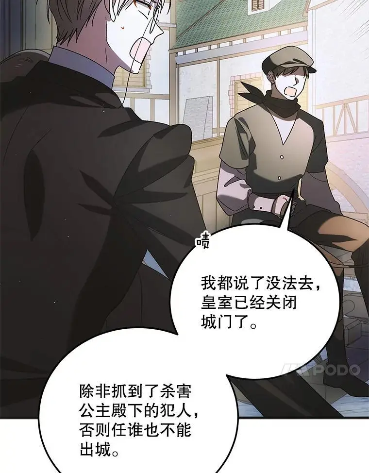 111.生灵折翼54