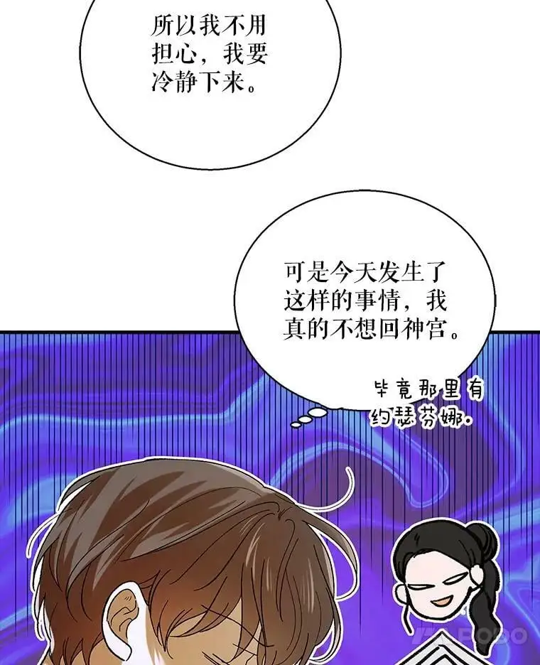 69.羽翼的刺痛106