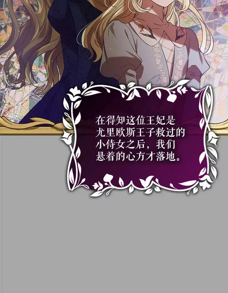 52.巴内沙的觉悟34