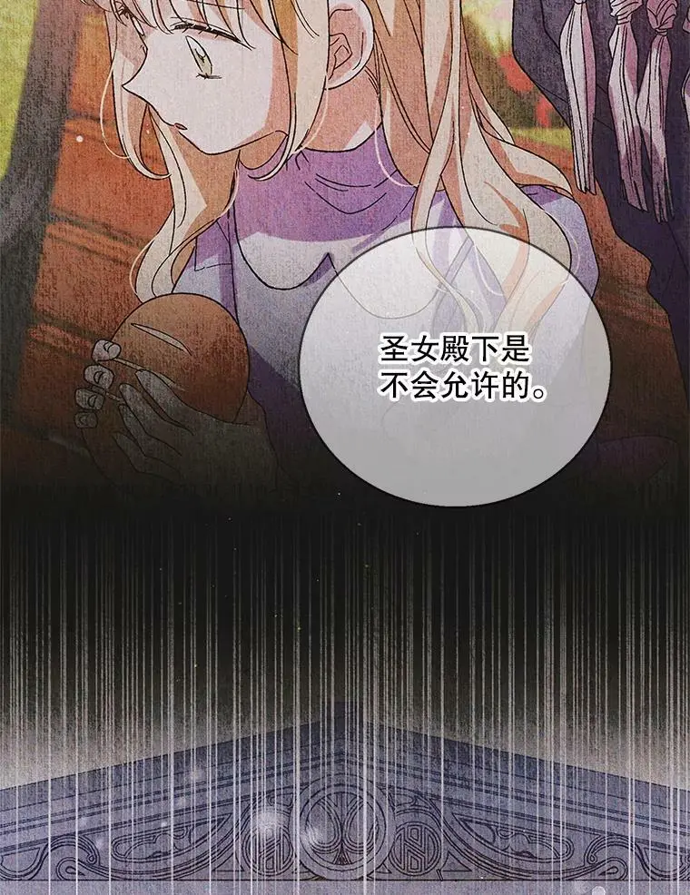 88.回到公国42