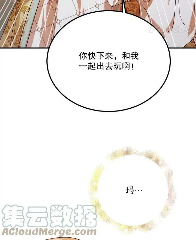 63.玛诺夫人56