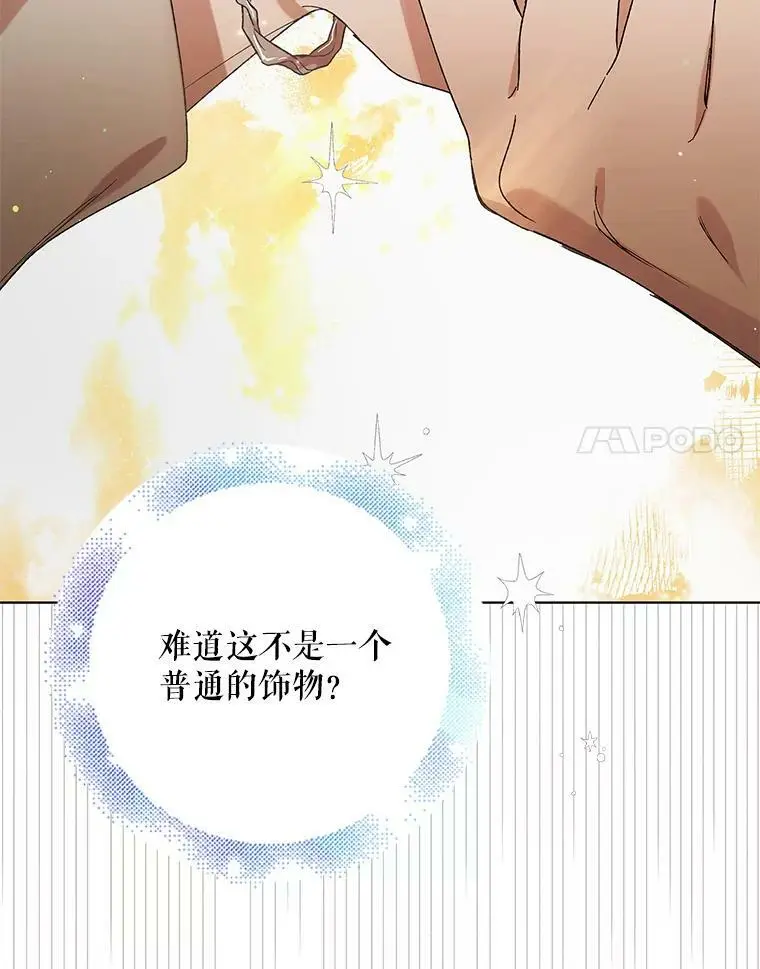41.揭秘真相83